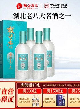 枝江大曲官方旗舰店 枝江王真选9浓香纯粮食口粮白酒52度500ml
