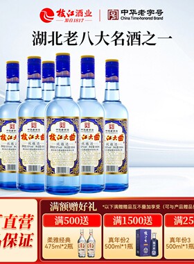 枝江大曲官方旗舰店蓝瓶52度6瓶500ml整箱纯粮食浓香光瓶口粮白酒