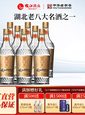 枝江大曲官方旗舰店枝江1984柔雅精品清香型8瓶53度475ml纯粮白酒