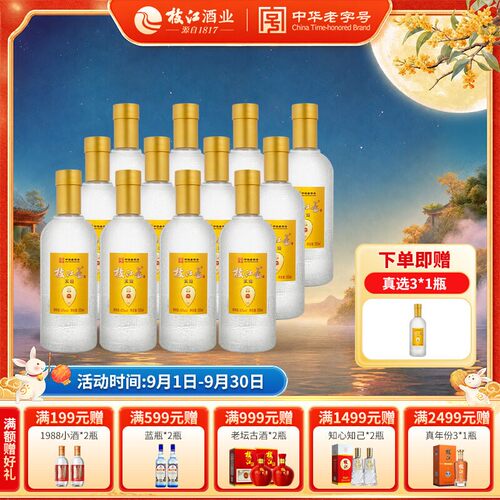 枝江王真选3枝江大曲官方旗舰店