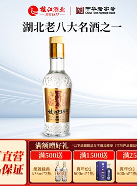 枝江大曲1984枝江王柔雅精品清香型白酒53度1瓶*100ml自饮