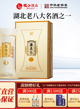 枝江大曲官方旗舰店枝江谦泰吉纯粮食浓香吉字号白酒1瓶42度500ml