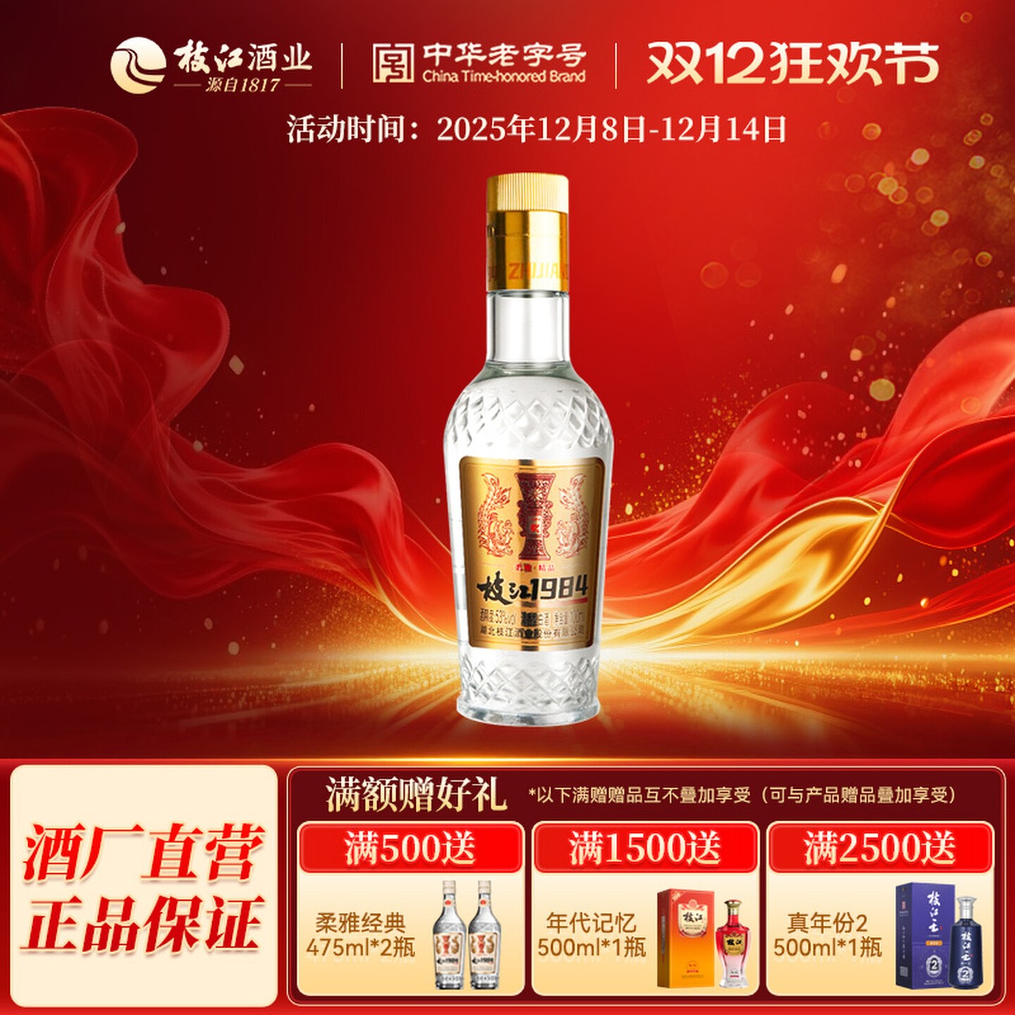 枝江大曲1984枝江王柔雅精品清香型白酒53度1瓶*100ml自饮