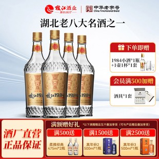 枝江大曲官方旗舰店枝江1984柔雅精品清香型4瓶53度475ml纯粮白酒