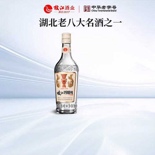枝江1984柔雅经典42度纯粮白酒