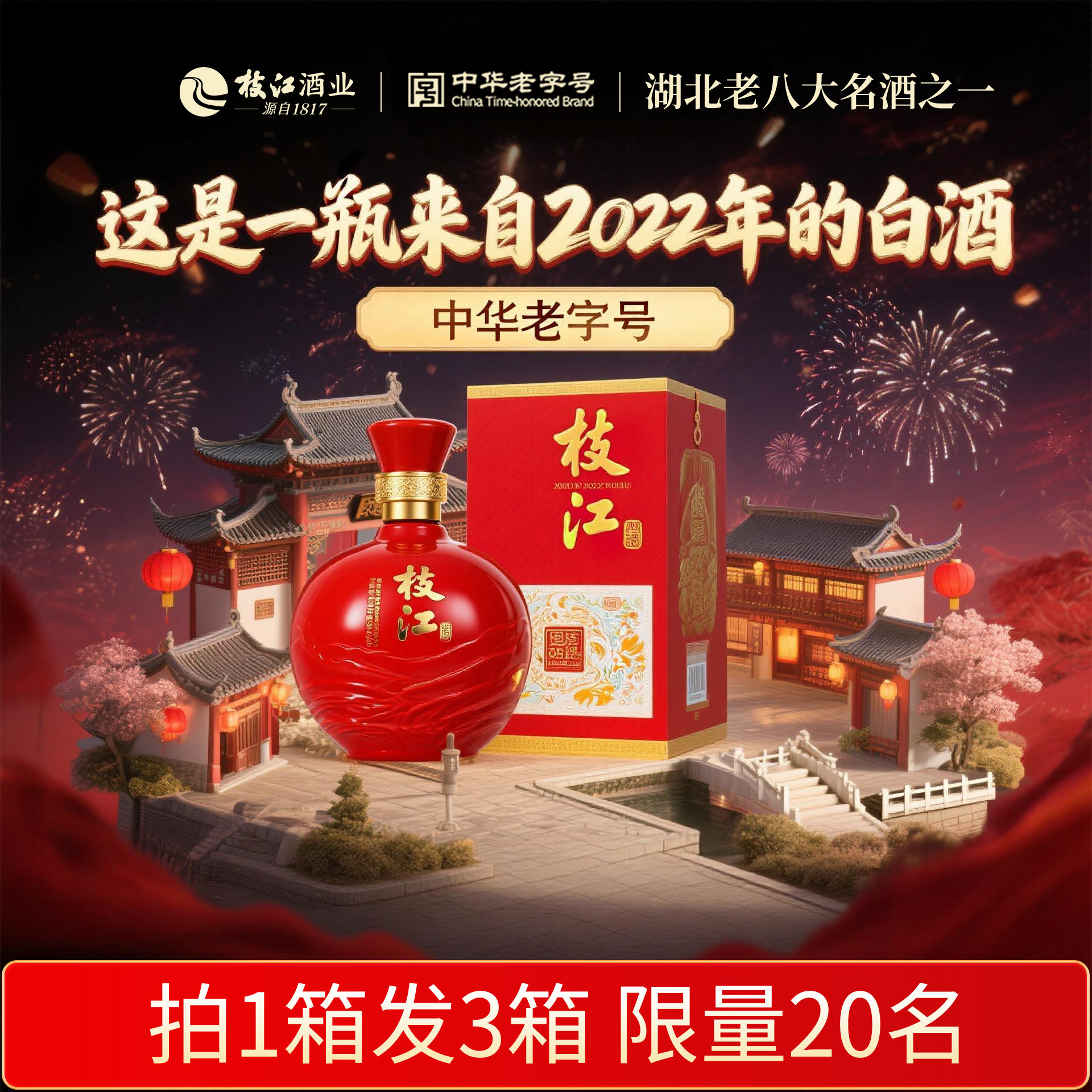 枝江老坛古酒500ml*4瓶柔雅浓香风味纯粮食送礼白酒礼盒装送礼