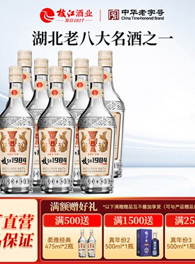 枝江大曲官方旗舰店枝江1984柔雅经典清香型8瓶42度475ml纯粮白酒