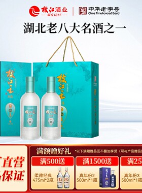枝江王真选9柔和浓香型风味52度白酒500ml*2瓶装纯粮食酒口粮白酒