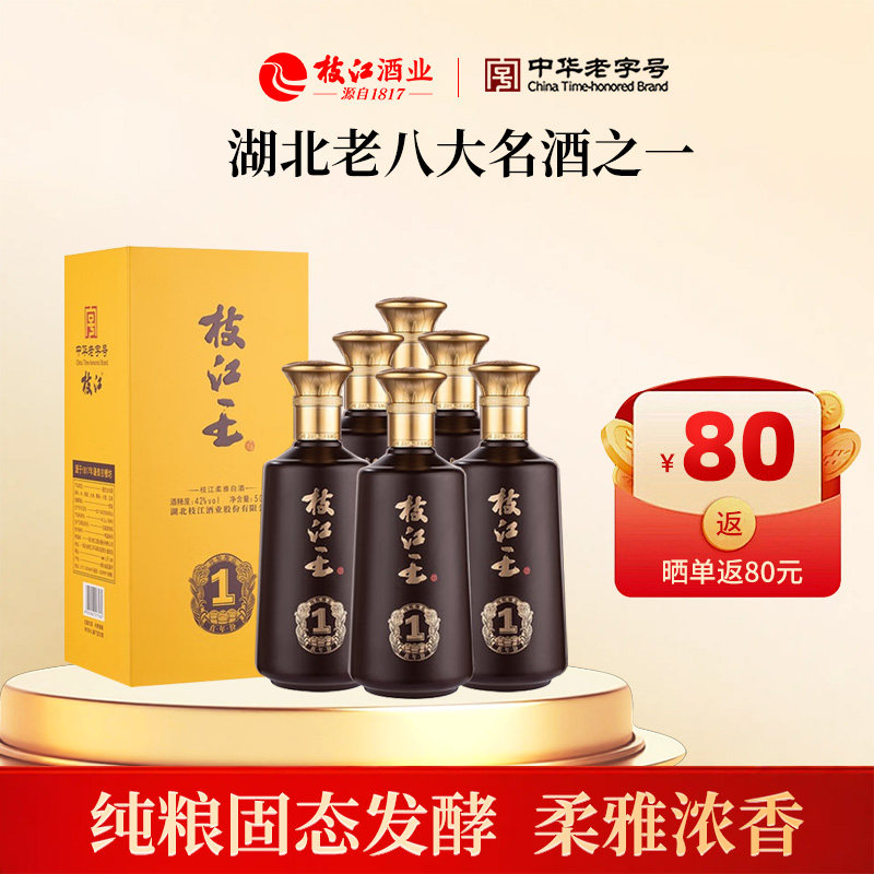 枝江真年份152/42度6瓶500ml