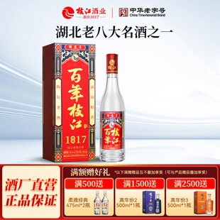 枝江大曲1817整箱52度纯粮食酒浓香白酒500ml*1瓶 枝江官方旗舰店