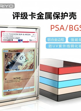 评级卡保护壳PSA CCG BGS CCIC球星卡CGC卡利游保护壳宝可梦ptcg