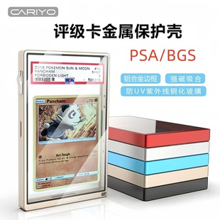 评级卡保护壳PSA CCG BGS CCIC球星卡CGC卡利游保护壳宝可梦ptcg