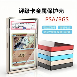 评级卡保护壳PSA CCG BGS CCIC球星卡CGC卡利游保护壳宝可梦ptcg