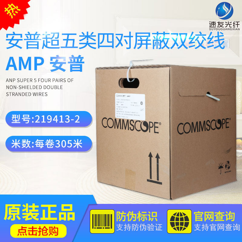 安普0.5线径无氧铜屏蔽网线