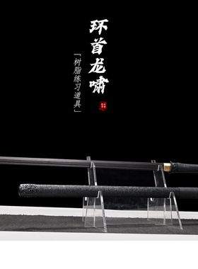 龙啸唐横刀环首刀安全道具宝剑