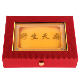 新款天麻包装盒云南天麻片礼盒贵州特产礼品盒250克500克空盒批发