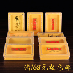 通用名贵礼品盒内盒石斛西洋参花旗参海参天麻三七透明塑料包装盒