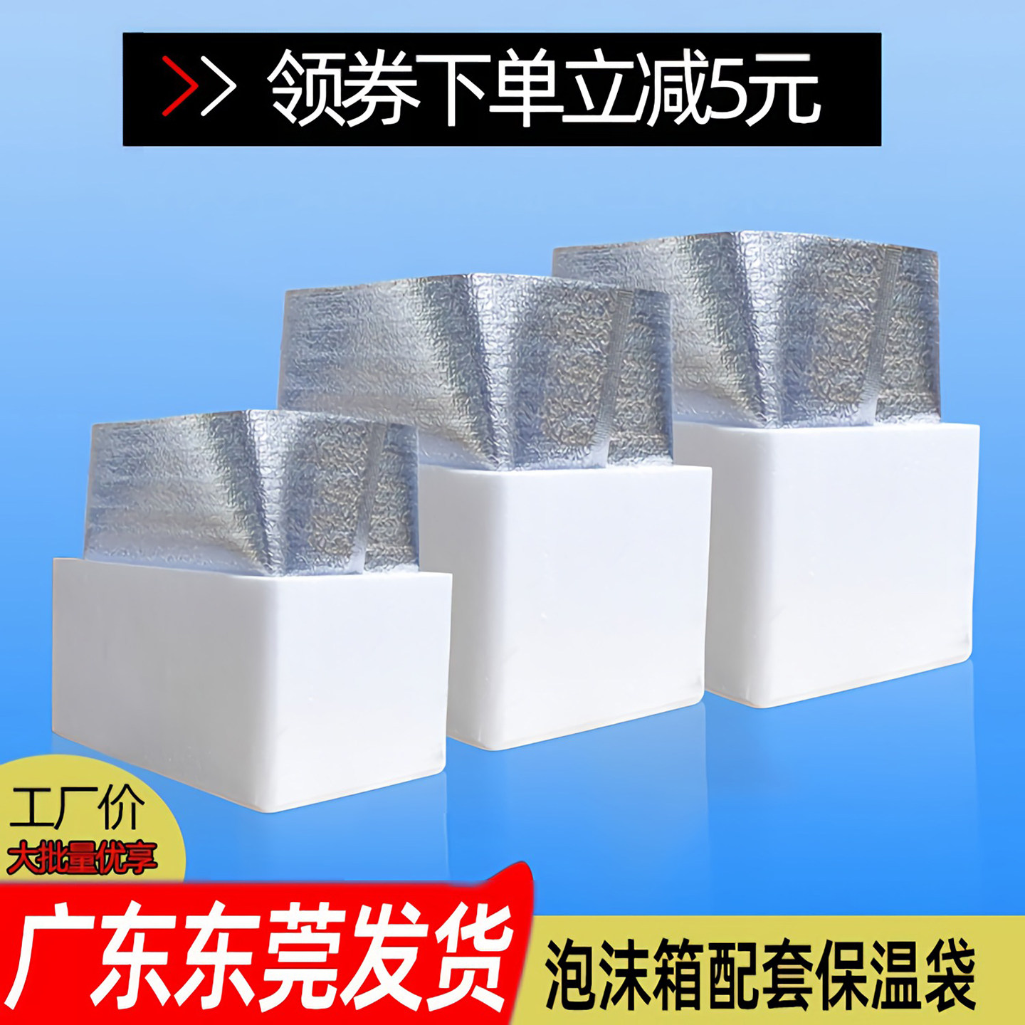 保温泡沫箱快递邮政3456号大闸蟹生鲜水果配套立体铝箔保温袋包邮