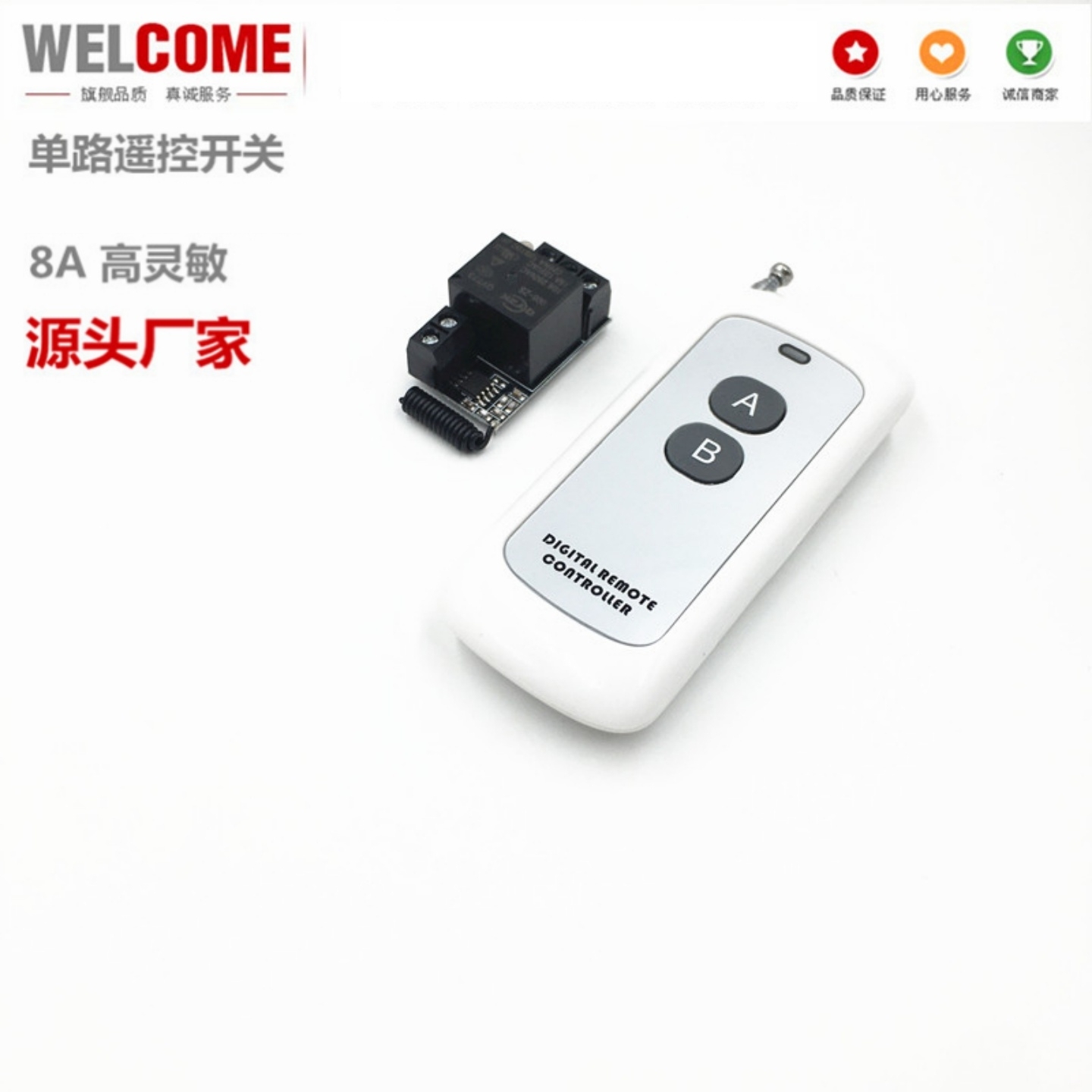 遥控开关单路3.7v模块电流