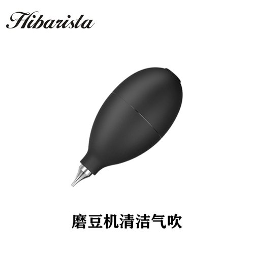 Hibarista磨豆机清洁吹 粉吹
