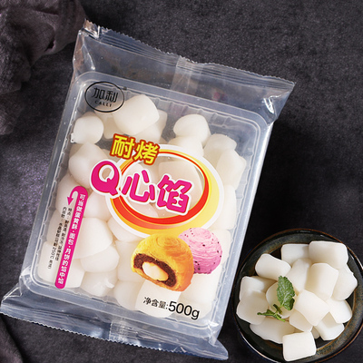 加利Q心馅拉丝馅料原味麻薯馅