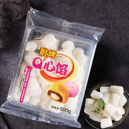 加利Q心馅拉丝馅料原味麻薯馅