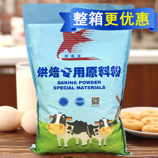 达诺烘焙奶粉 蛋糕面包饼干材料新喜蓝烘培专用原料粉2.5kg奶香粉