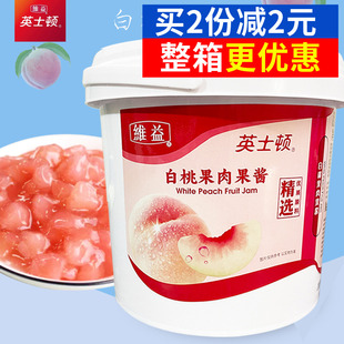 英士顿白桃果肉果酱2kg 白桃肉果粒馅蜜桃奶茶甜品夹心酱商用包装