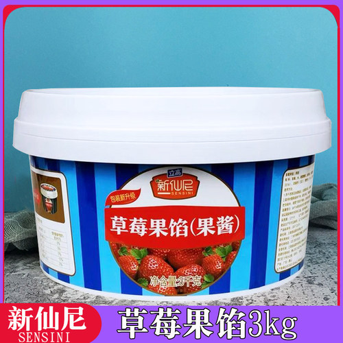 新仙尼草莓果馅蛋糕夹心烘焙果酱