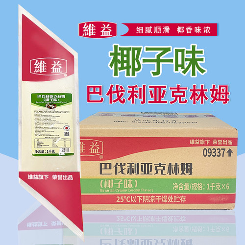 维益克林姆卡仕达酱椰子酸奶味