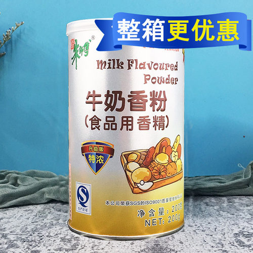 朱师傅牛奶香粉香草粉烘焙