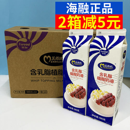 海融美尊浓混合慕斯蛋糕乳脂奶油