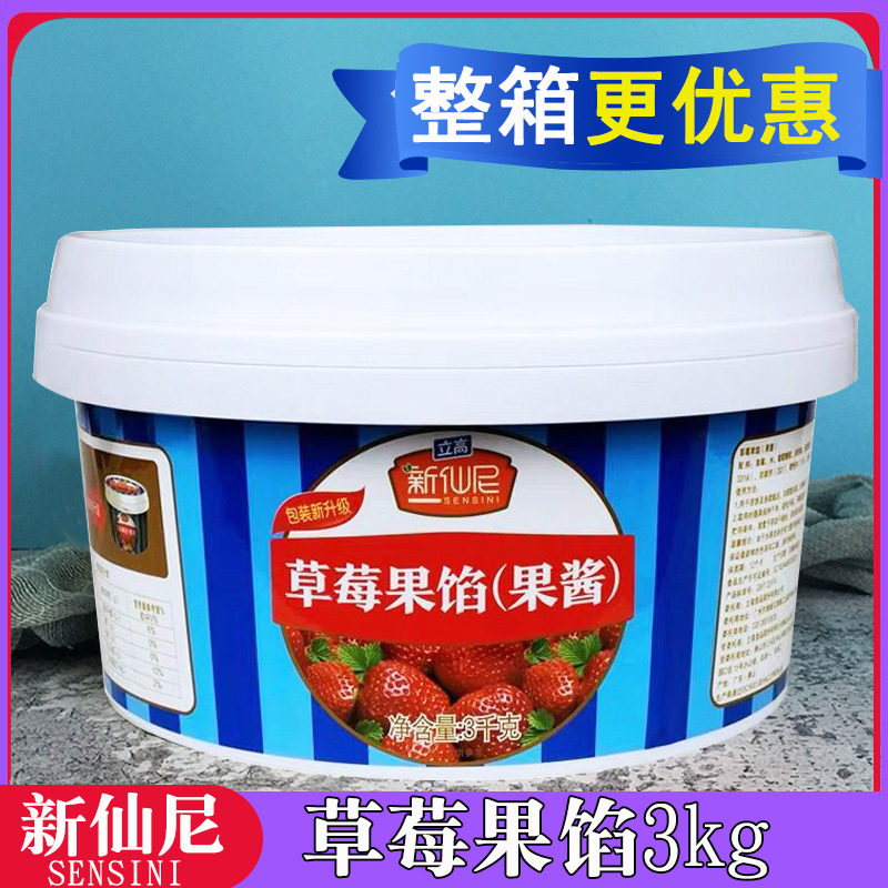 立高新仙尼草莓果酱面包蛋糕图片