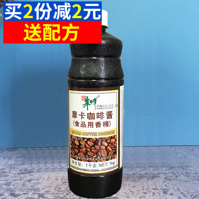 朱师傅摩卡咖啡酱1kg 浓香咖啡味调味酱烘焙面包曲奇饼干蛋糕原料