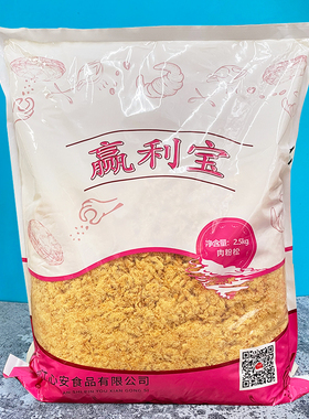 味斯美赢利宝香醇肉绒2.5kg 原味鸡肉肉粉松面包肉松青团寿司