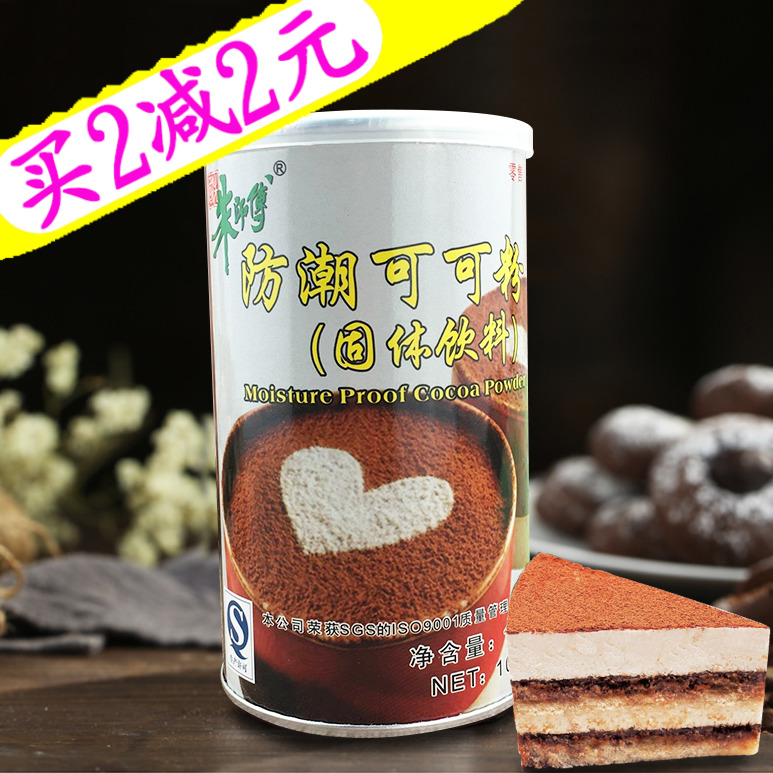 朱师傅防潮可可粉烘焙面包装饰