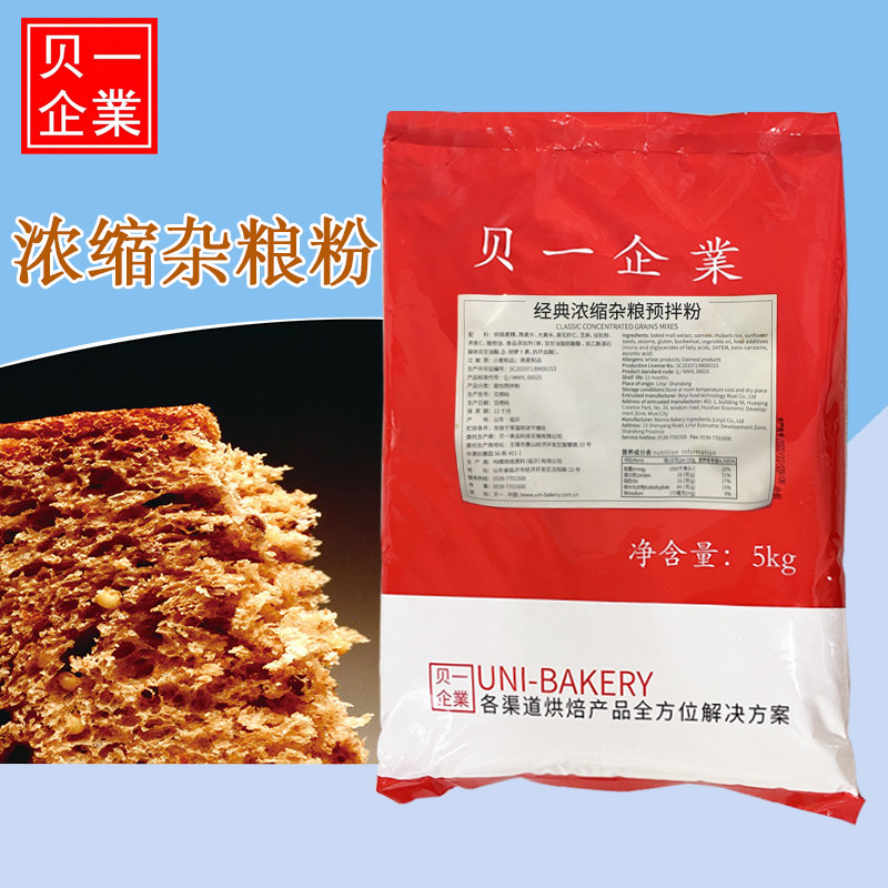 贝一浓缩杂粮预拌粉5kg 烘焙杂粮面包欧包吐司预拌粉麦精燕麦颗粒