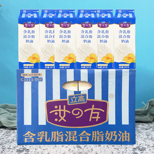 立高汝之友乳脂植脂混合奶油