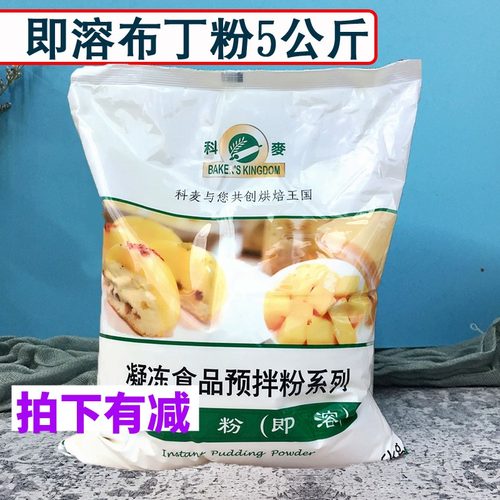 科麦布丁粉原味蛋糕夹心奶茶原料