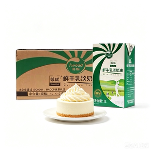 海融丝诺乳脂奶油907g*12瓶 慕斯蛋糕裱花奶油奶盖动植脂混合奶油