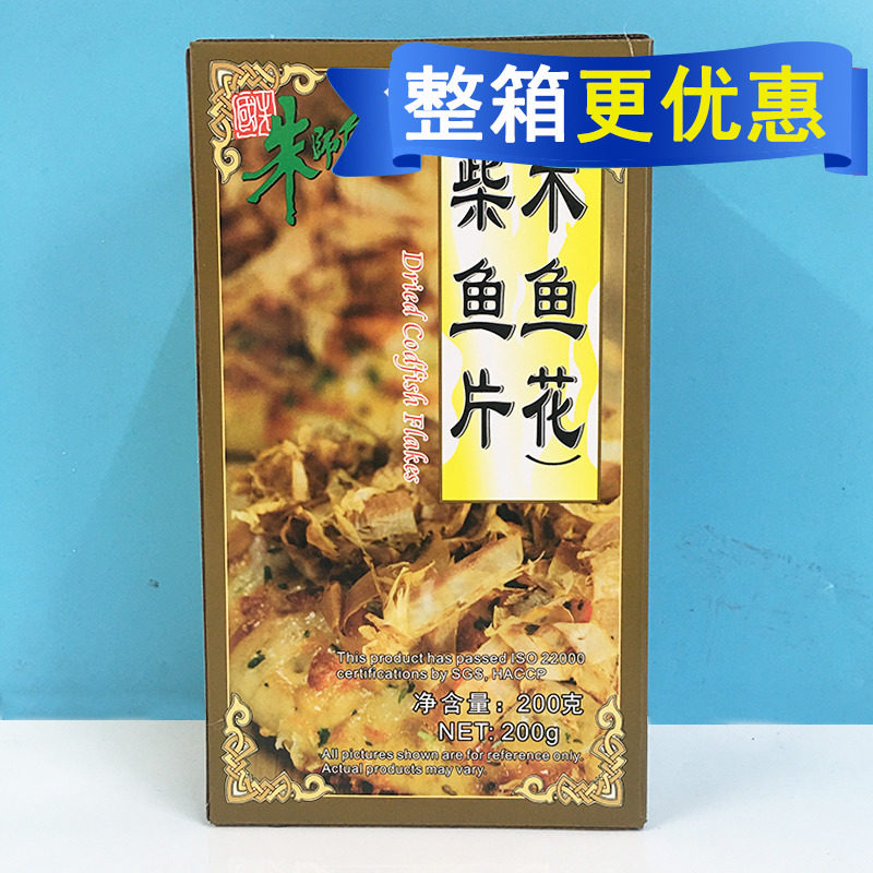 朱师傅柴鱼片 200g/盒 鲣鱼片 木鱼花 柴鱼丝 面包章鱼烧烘焙用