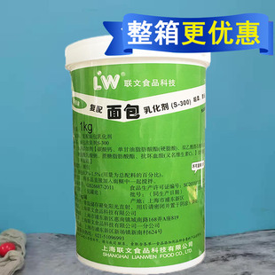 上海联文面包改良剂1kg 复配面包乳化剂 面包柔软剂 烘焙原料包邮