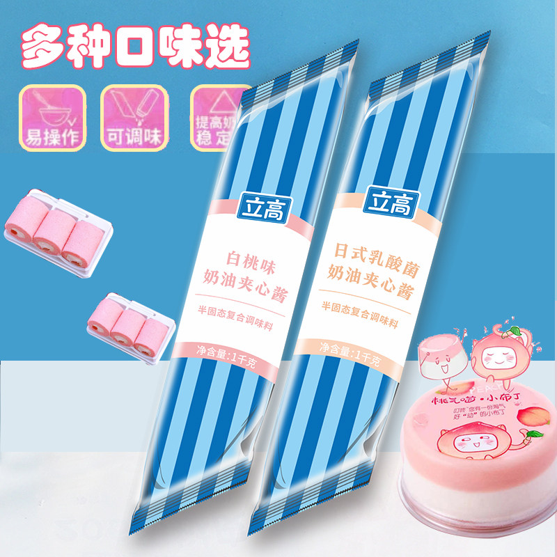 立高白桃味夹心酱可丝达泡芙馅图片