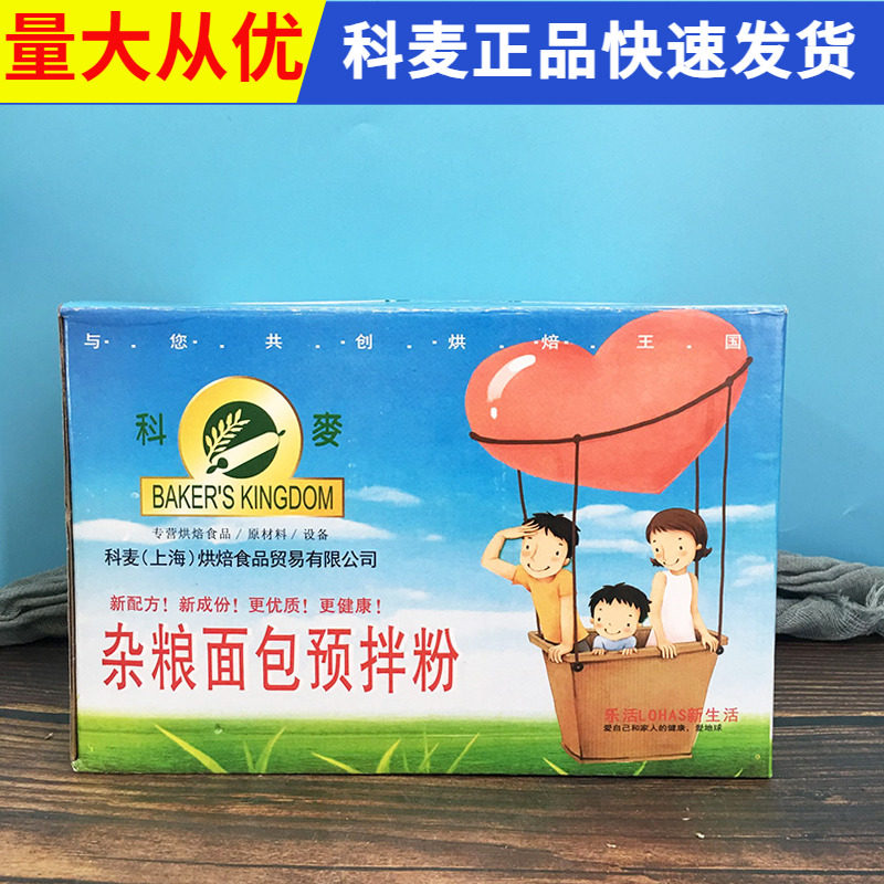 科麦杂粮面包粉烘焙预拌粉图片