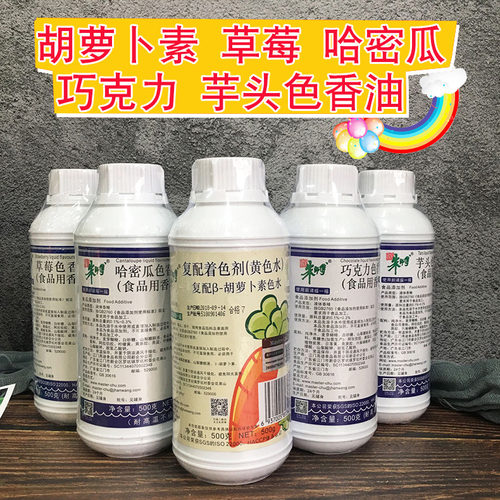 朱师傅色香油胡萝卜素香芋香橙味