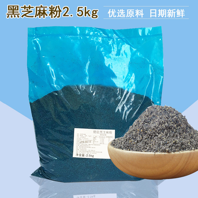 早苗黑芝麻粉烘焙面包糕点馅料
