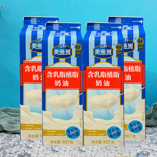 立高奶油美蒂雅乳脂奶油植脂奶油907g 12瓶混合奶油慕斯蛋糕奶油