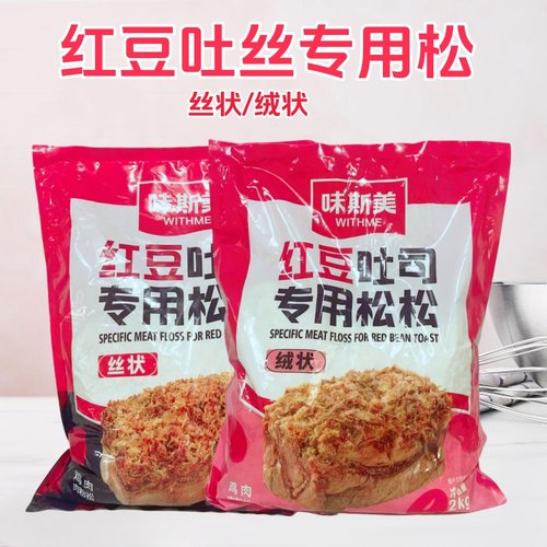 味斯美红豆土司松松2kg 丝状绒状红豆土司专用松松鸡肉松烘焙原料