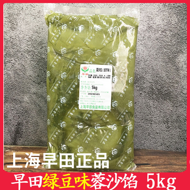 早田绿豆沙馅面包糕点用豆沙