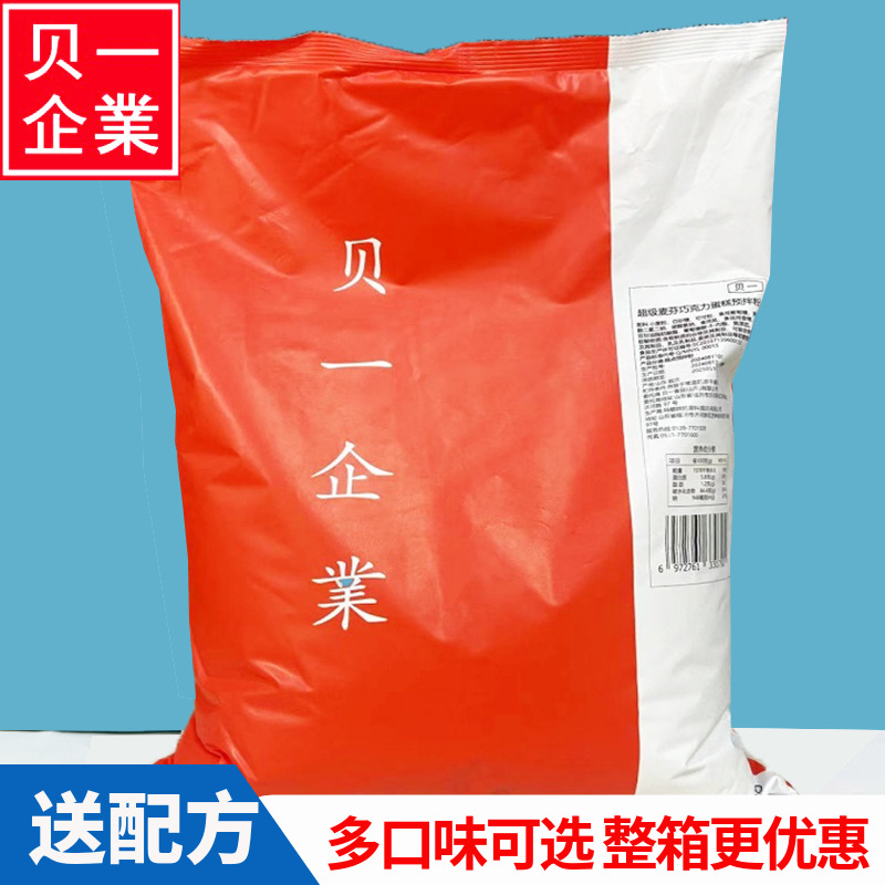 贝一超级麦芬蛋糕预拌粉5kg玛芬蛋糕粉纸杯蛋糕牛奶巧克力味烘焙